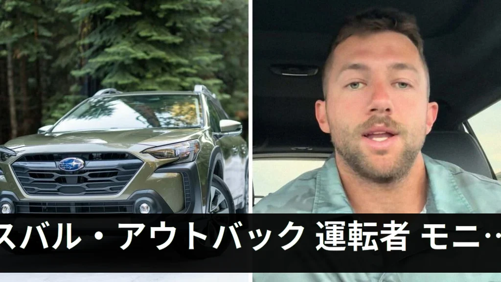スバル・アウトバックの運転者モニタリングシステム:無効化できる? Disabling the subaru driver monitoring system: is it possible?