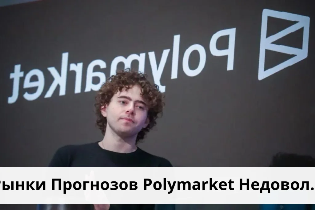 Nine crypto owners influence polymarket outcomes, sparking trader outrage