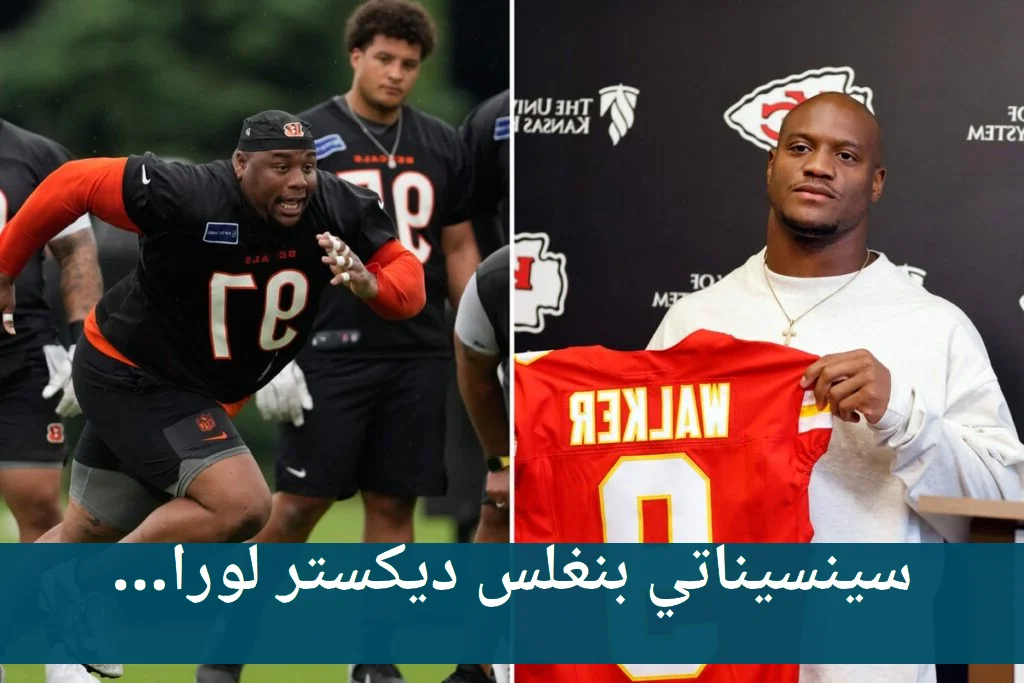 Bengals make bold moves while chiefs enhance roster this offseason