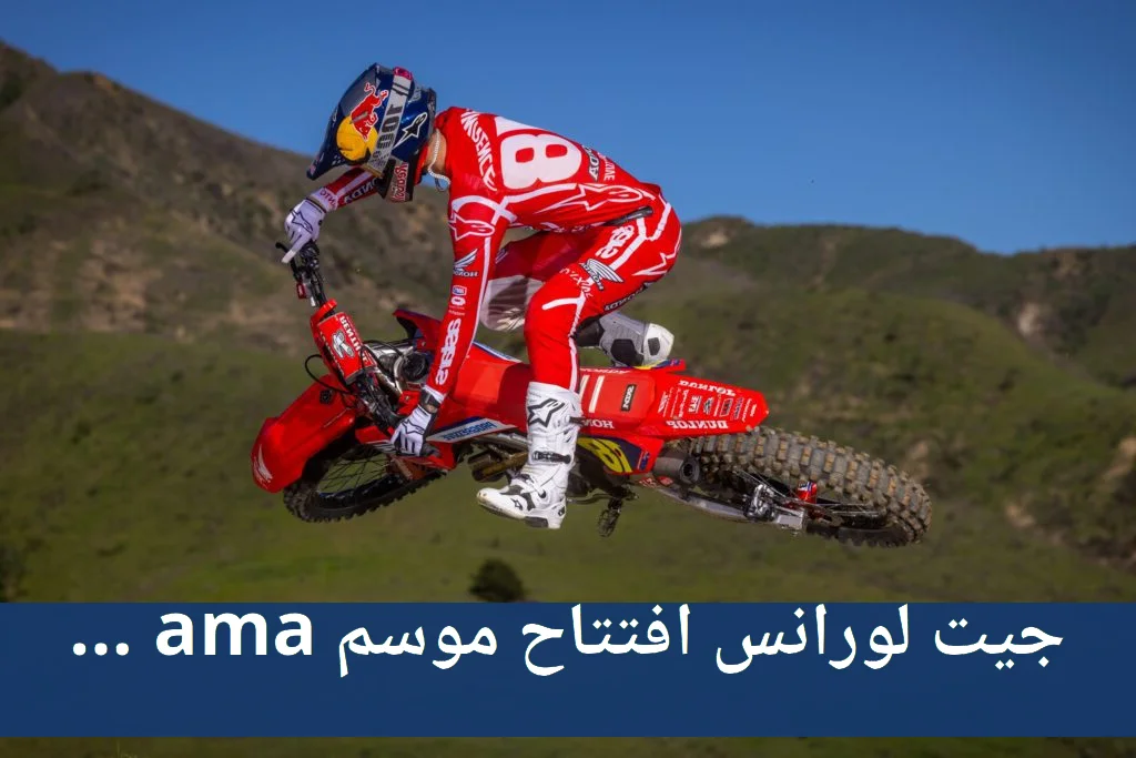 Key questions ahead of the ama motocross season opener in